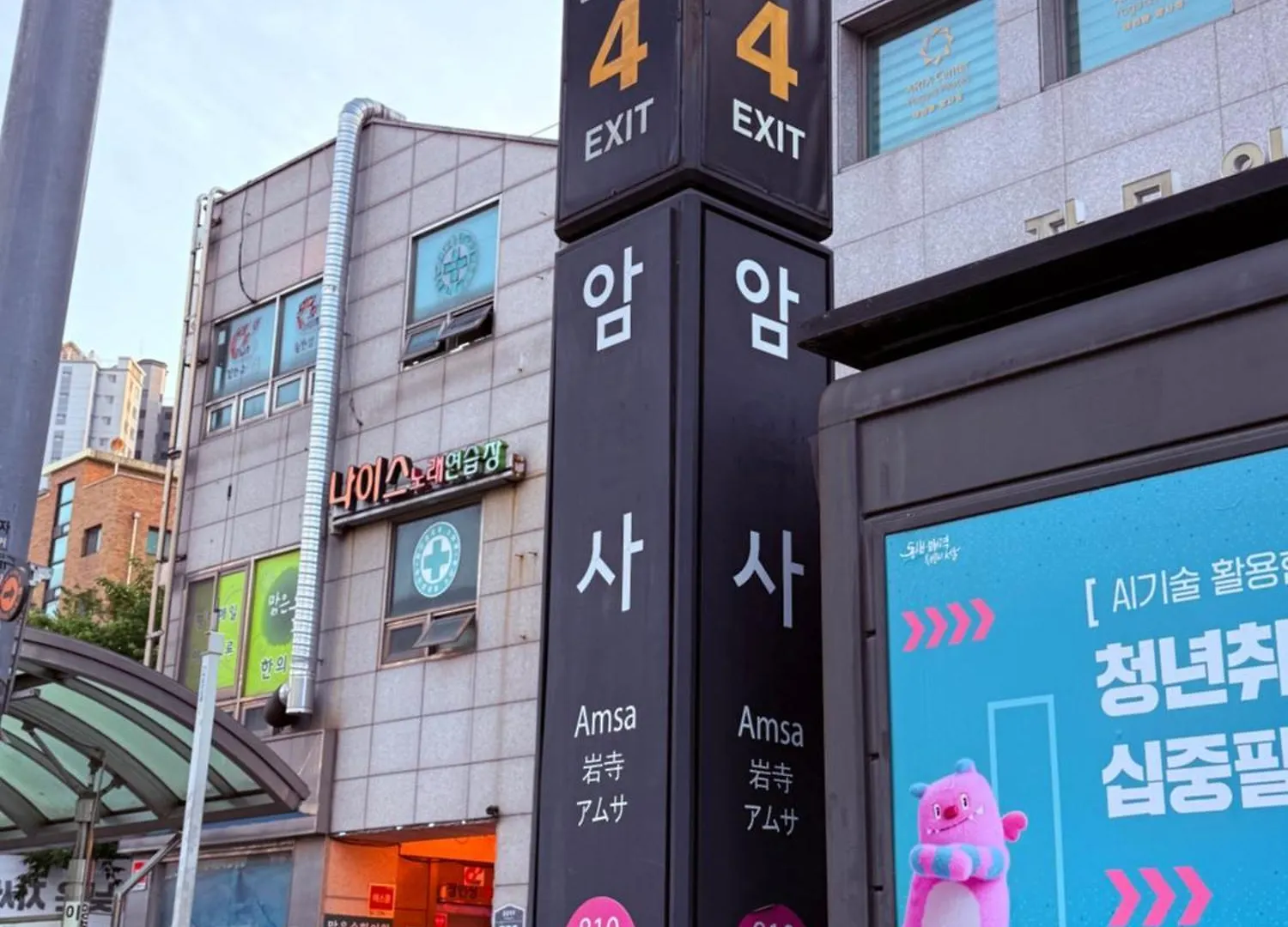 Nul Stay - Spacious & Cozy 2Br, Near Kspo, Jamsil Seúl